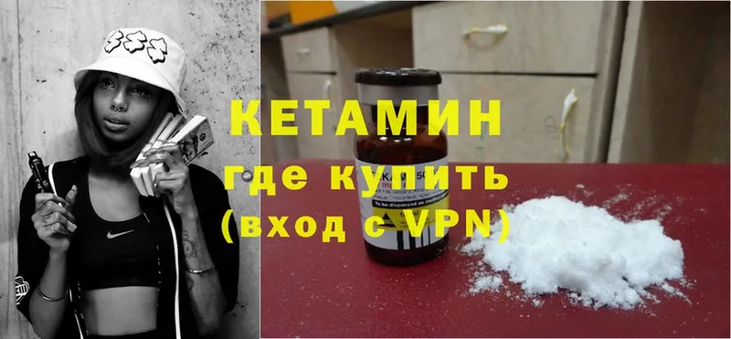 КЕТАМИН ketamine  гидра зеркало  Долинск 