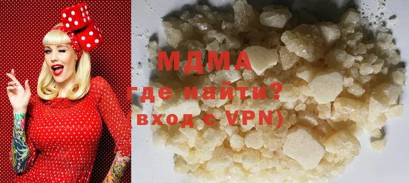 MDMA кристаллы  Долинск 