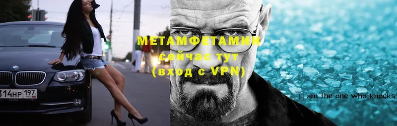 МЕТАМФЕТАМИН мет  Долинск 